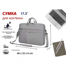 Сумка для ноутбука Lamark 17.3 light grey L237