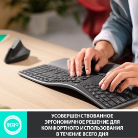 Клавиатура беспроводная Logitech ERGO K860 920-010110