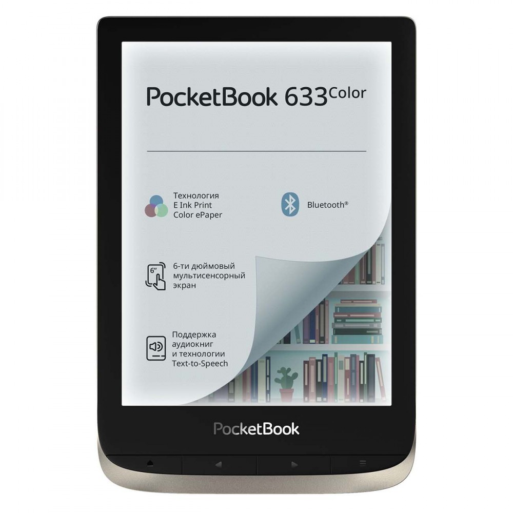 Электронная книга PocketBook 633 Silver