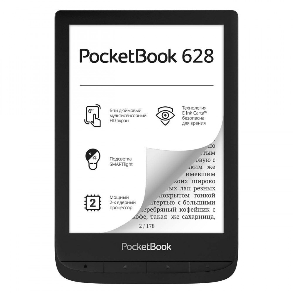 Электронная книга PocketBook 628 Black