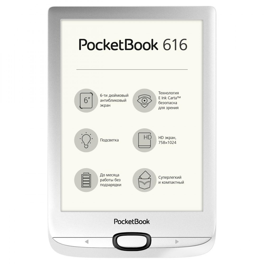 Электронная книга PocketBook PB616 Matte Silver