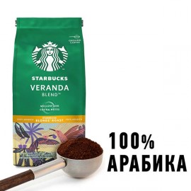 Кофе молотый Starbucks Veranda Blend светлая обжарка, 200 г