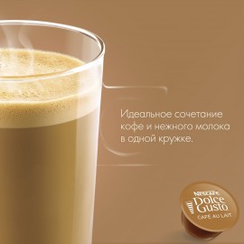 Кофе в капсулах Nescafe Dolce Gusto Cafe Au Lait 16 порций