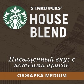 Кофе в капсулах Starbucks House Blend Lungo для системы Nespresso 10шт