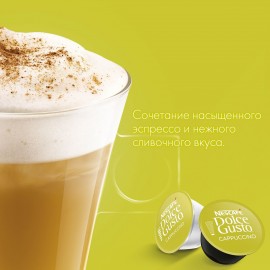 Кофе в капсулах Nescafe Dolce Gusto Cappuccino 8 порций