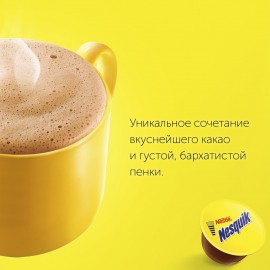 Кофе в капсулах Nescafe Dolce Gusto Nesquik 16 порций