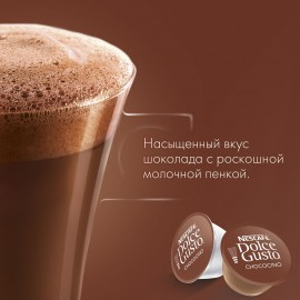 Кофе в капсулах Nescafe Dolce Gusto Chococino 8 порций