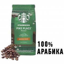 Кофе в зернах Starbucks Pike Place Roast средняя обжарка, 200 г