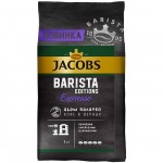 Кофе в зернах Jacobs Barista Espresso 1 кг