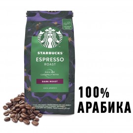 Кофе в зернах Starbucks Espresso Roast тёмная обжарка, 200 г