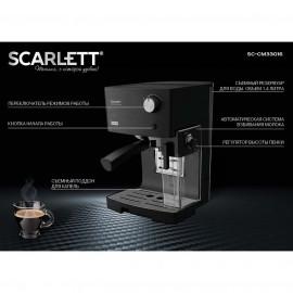 Кофеварка рожкового типа Scarlett SC-CM33016