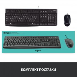 Комплект клавиатура+мышь Logitech MK120 (920-002561)