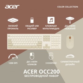 Комплект клавиатура+мышь Acer OCC200 Beige Brown