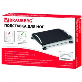 Подставка для ног Brauberg 531488 (для ног, 43.5*30см)