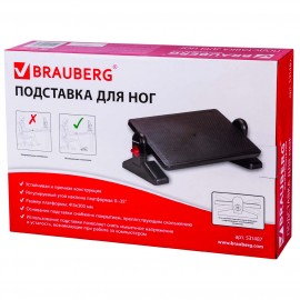 Подставка Brauberg 531487 (для ног, 41.5*30см)