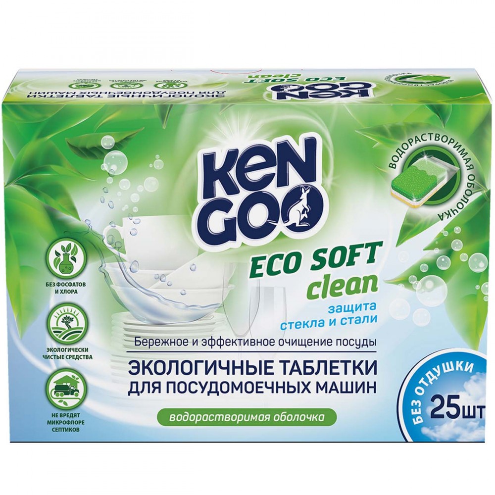 Экотаблетки для ПММ KENGOO All-in-One бесфосфатные 25шт. (37643)