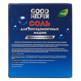 Акс. для посудомоечной машины Goodhelper S-1.5