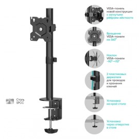 Кронштейн для монитора ONKRON D101E