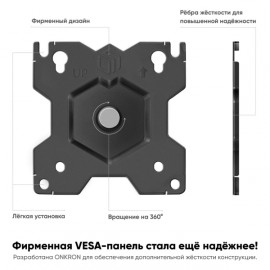 Кронштейн для монитора ONKRON D221E