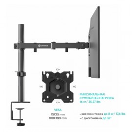 Кронштейн для монитора ONKRON D221E