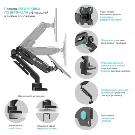 Кронштейн для монитора ONKRON G90B