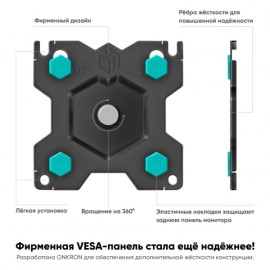 Кронштейн для монитора ONKRON G100B