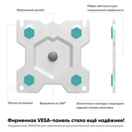 Кронштейн для монитора ONKRON G200W