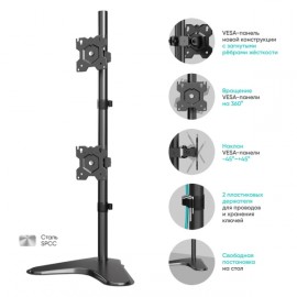 Кронштейн для монитора ONKRON D208FS