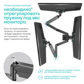 Кронштейн для монитора ONKRON G280