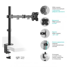 Кронштейн для монитора ONKRON D121E