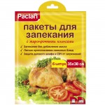 Пакет для запекания Paclan 35*38см 6шт.