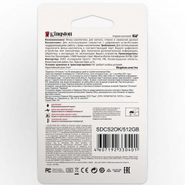 Карта памяти MicroSD Kingston 512GB Canvas Select Plus + промо Okko (SDCS2OK) 