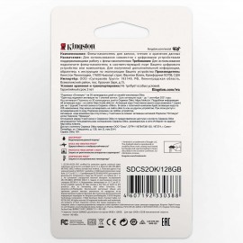 Карта памяти MicroSD Kingston 128GB Canvas Select Plus + промо Okko (SDCS2OK) 