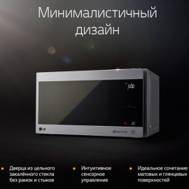 Микроволновая печь соло LG MS2595CIS