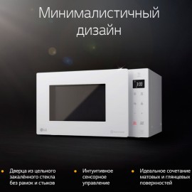 Микроволновая печь соло LG MS2595GIH