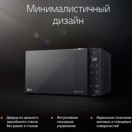 Микроволновая печь соло LG MS2535GIS