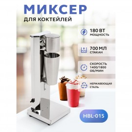 Миксер Gastrorag HBL-015