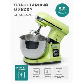 Миксер Gemlux GL-SM5.5AG