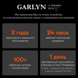 Мини-печь Garlyn 3212018