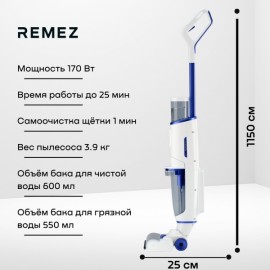 Пылесос моющий Remez RMVС-551