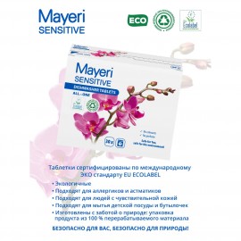 Моющее средство для посудомоечной машины Mayeri Sensitive ЭКО таблетки ALL in ONE 30 шт.