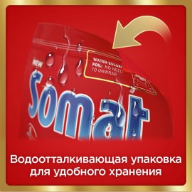 Моющее средство для посудомоечной машины Somat Gold, 72 таблетки