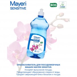 Ополаскиватель для посудомоечной машины Mayeri Sensitive ЭКО 750 мл