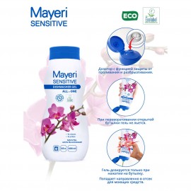 Моющее средство для посудомоечной машины Mayeri Sensitive ЭКО гель ALL in ONE 600 мл