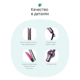 Стайлер CleverCare CC013