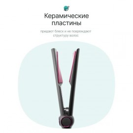 Стайлер CleverCare CC013