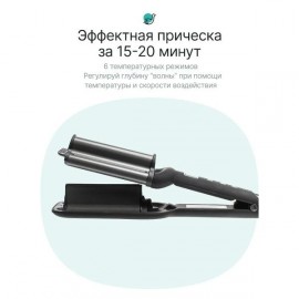 Стайлер CleverCare CC010