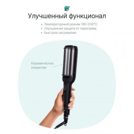 Стайлер CleverCare CC010