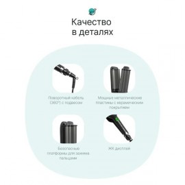 Стайлер CleverCare CC010