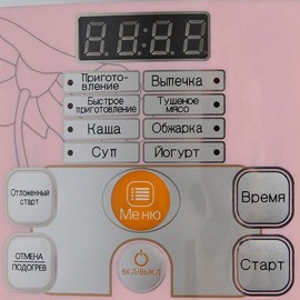 Мультиварка Vitesse VS-584 Pink